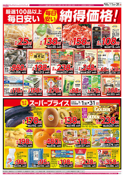 2026年5月1〜31日まで-1