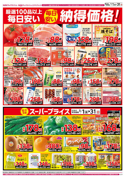 2026年5月1〜31日まで-1