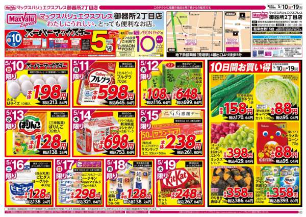 2026年5月10〜19日まで-1