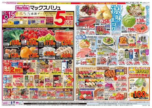 2026年5月15〜17日までnew-1