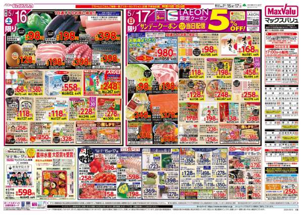 2026年5月15〜17日までnew-2