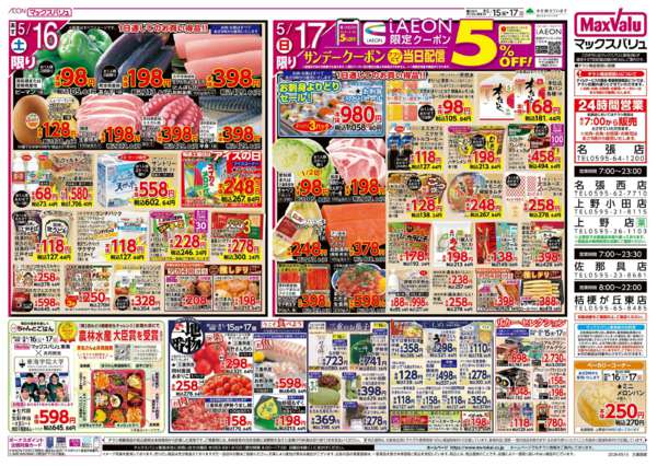 2026年5月15〜17日までnew-2