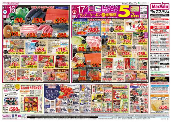 2026年5月15〜17日までnew-2
