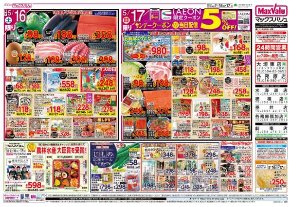 2026年5月15〜17日までnew-2