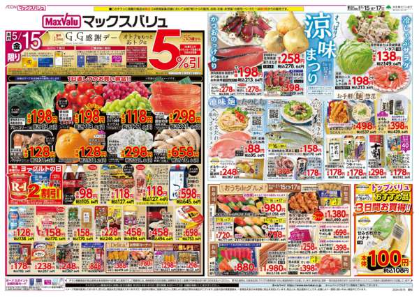 2026年5月15〜17日までnew-1