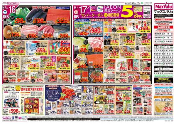 2026年5月15〜17日までnew-2