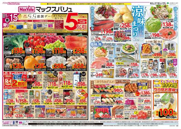 2026年5月15〜17日までnew-1