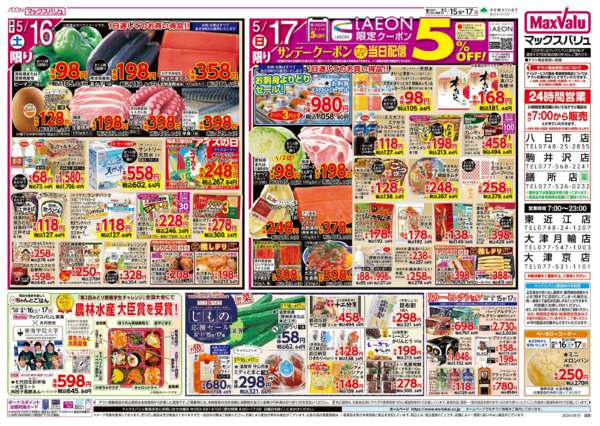 2026年5月15〜17日までnew-2