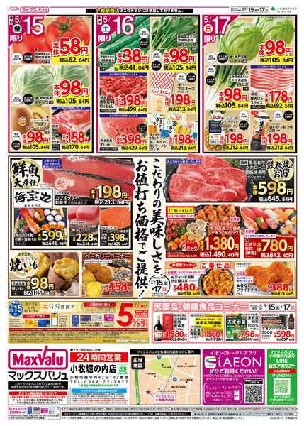 2026年5月15〜17日までnew-2