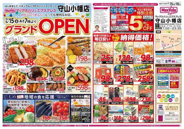 2026年5月15〜18日まで-1