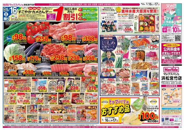 2026年5月16〜17日までnew-1