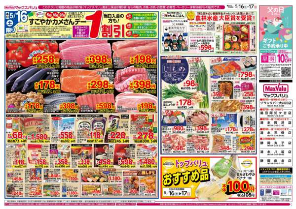2026年5月16〜17日までnew-1
