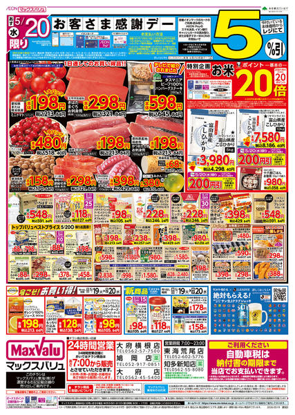 2026年5月19〜20日まで-2