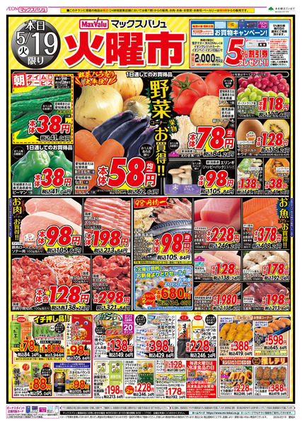 2026年5月19〜20日までnew-1