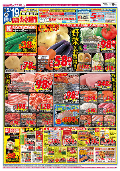 2026年5月19〜20日までnew-1