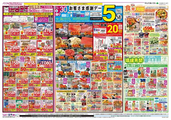 2026年5月30日〜6月2日までnew-1