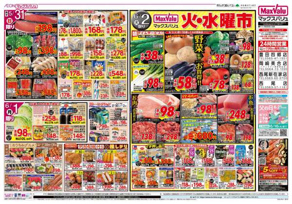 2026年5月30日〜6月2日までnew-2