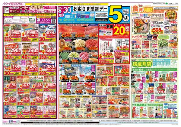 2026年5月30日〜6月2日までnew-1