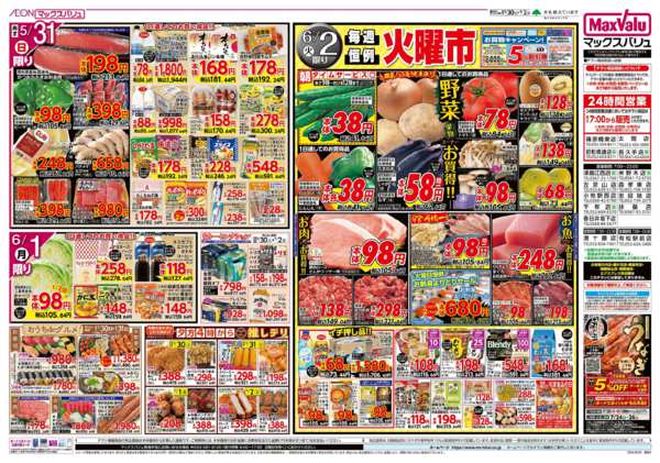 2026年5月30日〜6月2日までnew-2