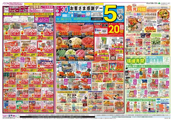 2026年5月30日〜6月2日までnew-1