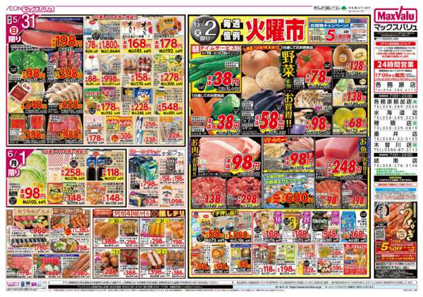 2026年5月30日〜6月2日までnew-2