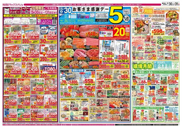 2026年5月30日〜6月2日までnew-1