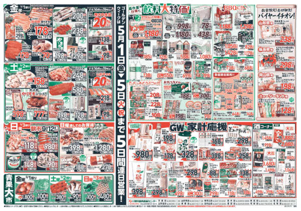2026年5月1〜3日までコスパ抜群！ＢＢＱ！！-2