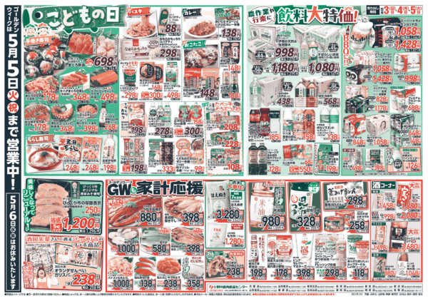 2026年5月3〜5日までＧＷは焼肉三昧！BBQ！！-2
