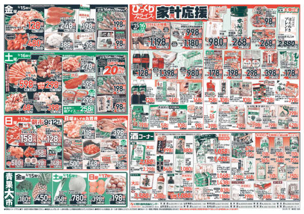 2026年5月15〜17日まで肉×活！LINE会員様限定特価！！new-2