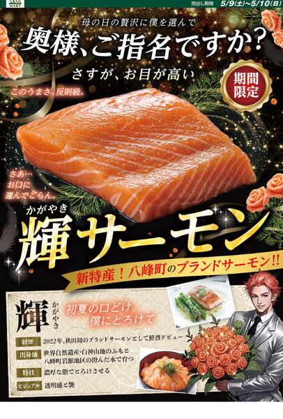 今日のチラシnew-2
