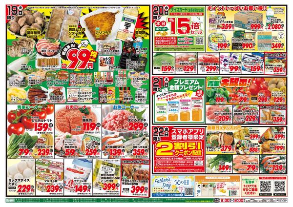 【ナイス】5月19日号-2