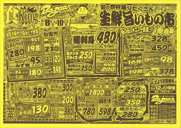 令和8年5月8日（金）～10日（日）new-1