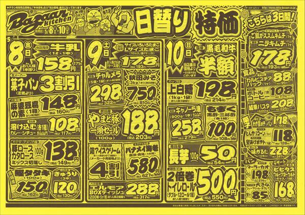 令和8年5月8日（金）～10日（日）new-2