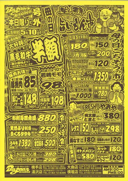 令和8年5月10日（日）-1