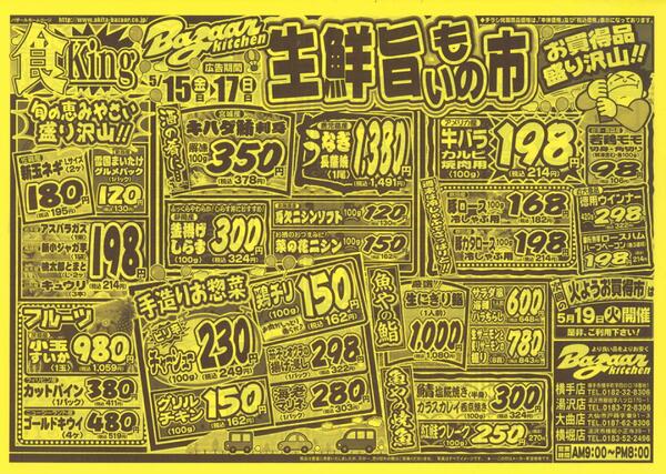 令和8年5月15日（金）～17日（日）new-1