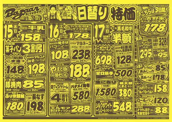 令和8年5月15日（金）～17日（日）new-2