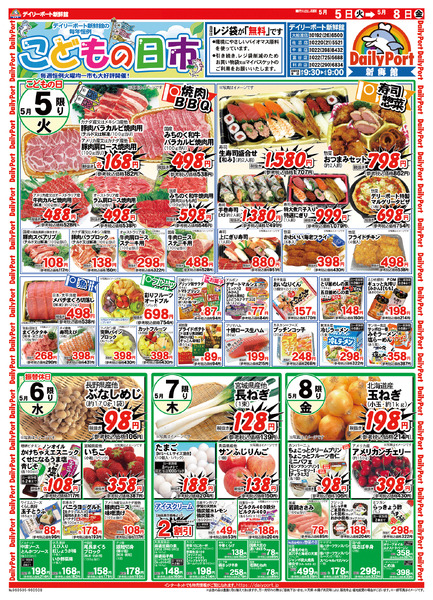 お買得情報new-2