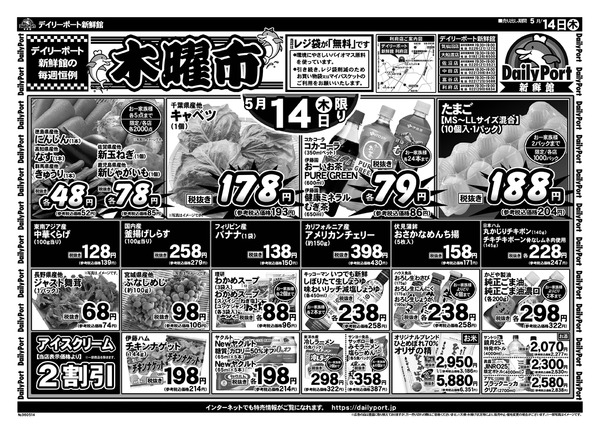 お買得情報new-1