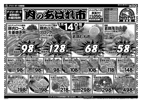 お買得情報new-2