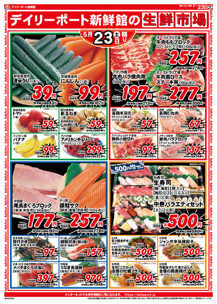 お買得情報new-2