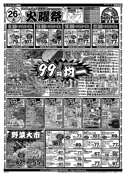 お買得情報new-1