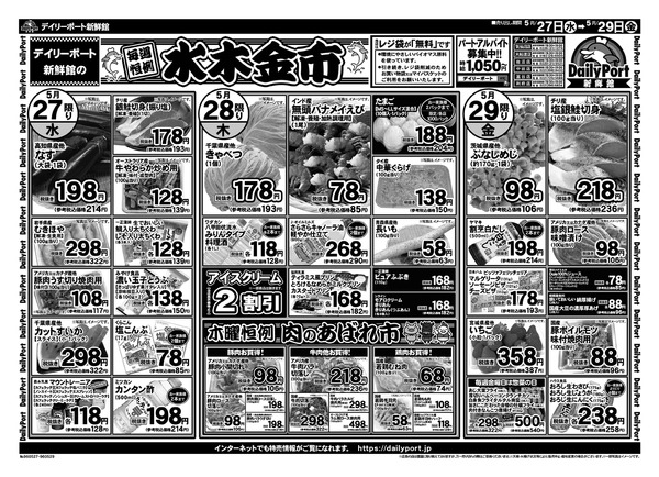 お買得情報new-2