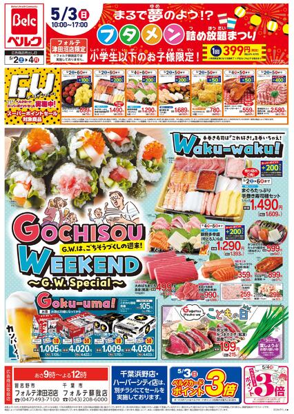 5/2号-1