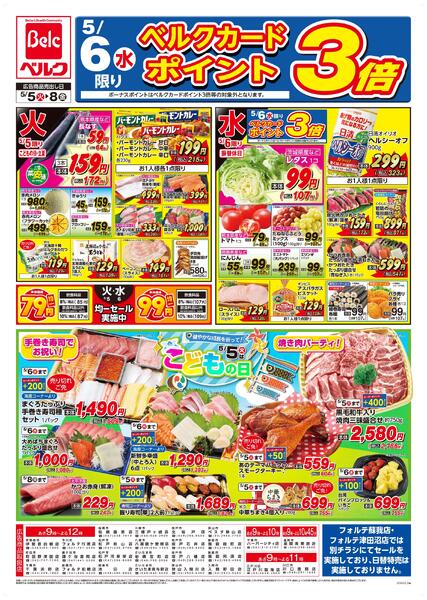 5/5号new-1