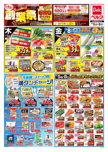 5/5号new-2