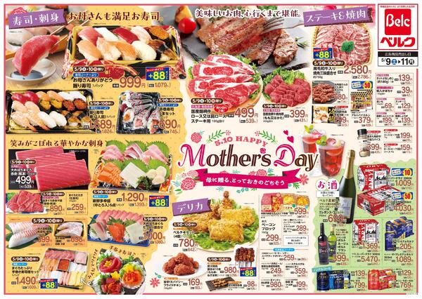 5/9号-2