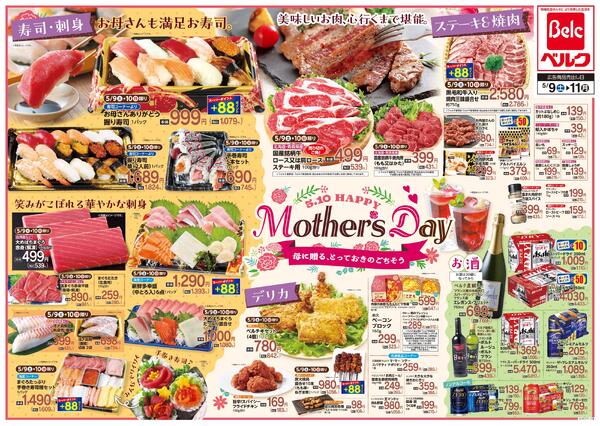 5/9号-2