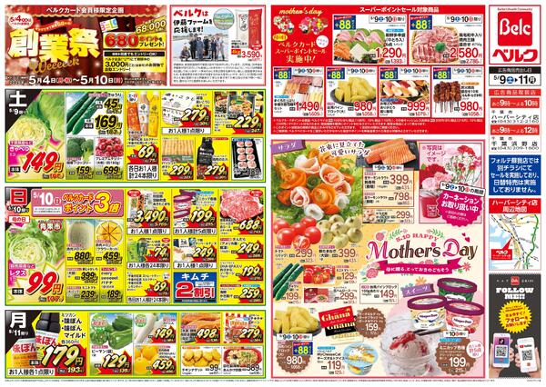5/9号-1