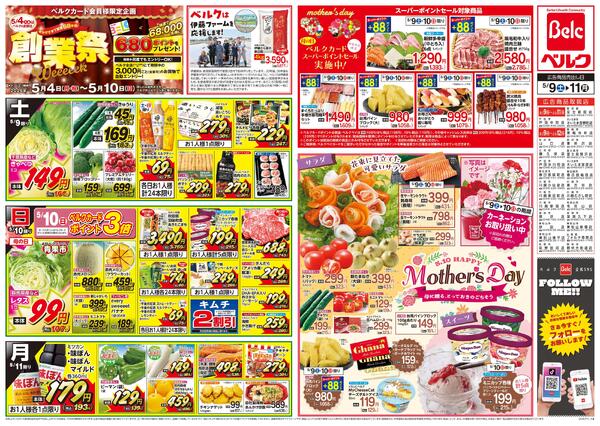 5/9号new-2