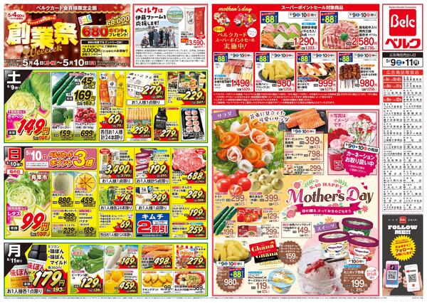 5/9号-2